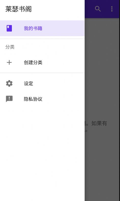 莱瑟书阁App官方版下载v0.10.0