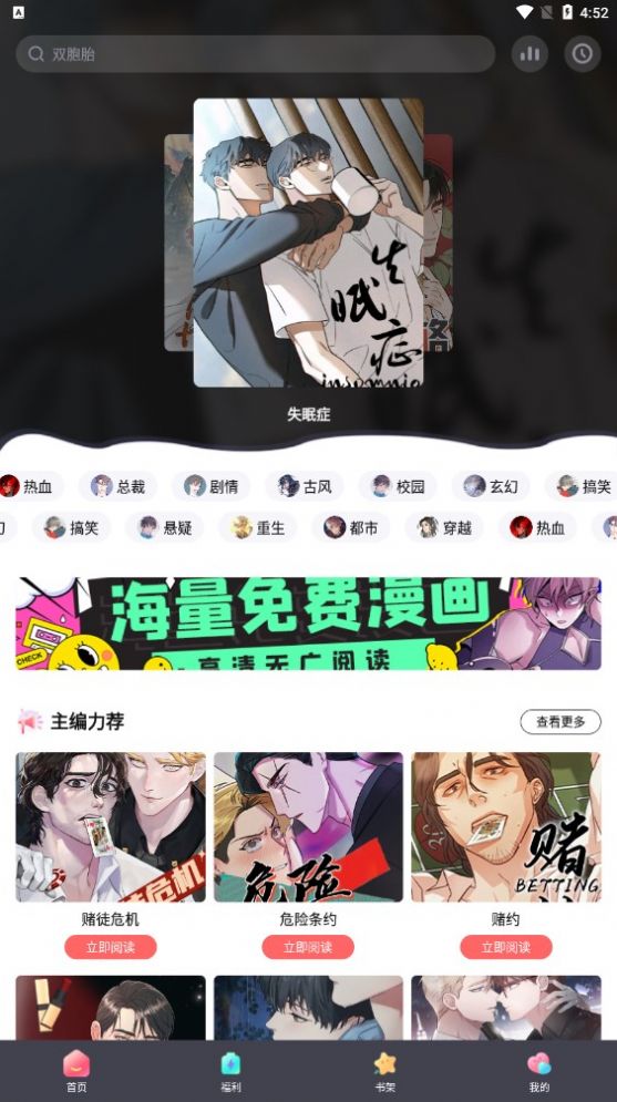 西梅漫画最新软件下载v1.0.0