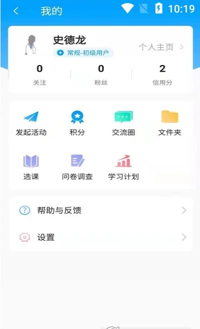 知影课堂app安卓版下载v2.0.2