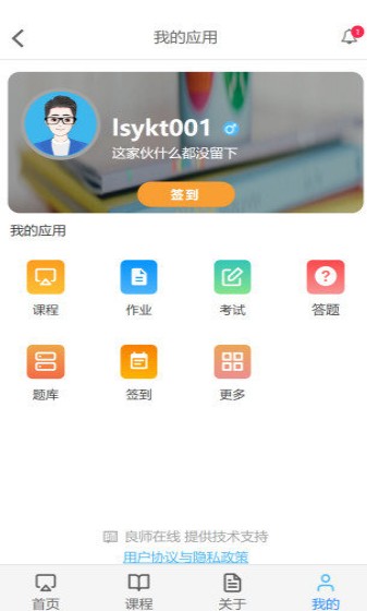 云上学堂app最新版v1.1