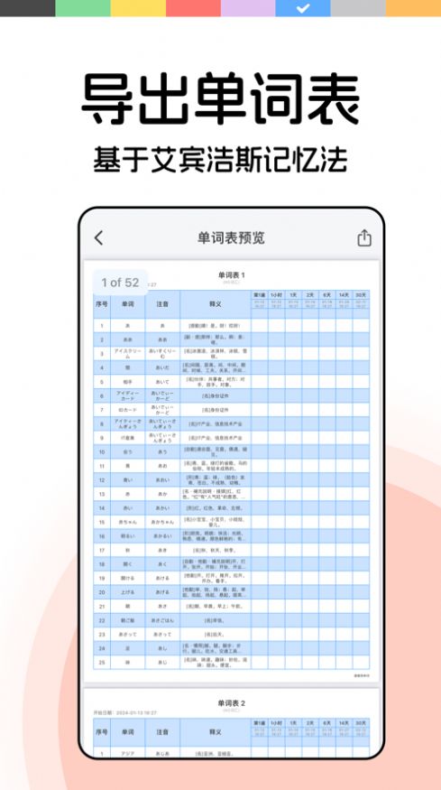 番番背单词软件安卓版下载v1.1