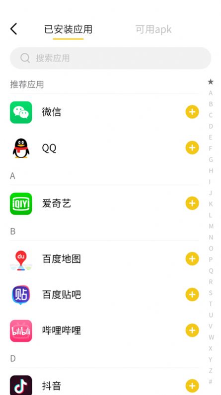 应用小秘密分身多开软件免费版app下载v1.0.10