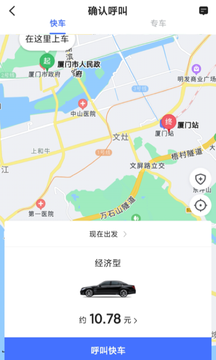 悦行出行乘客端app软件下载v5.50.0.0008