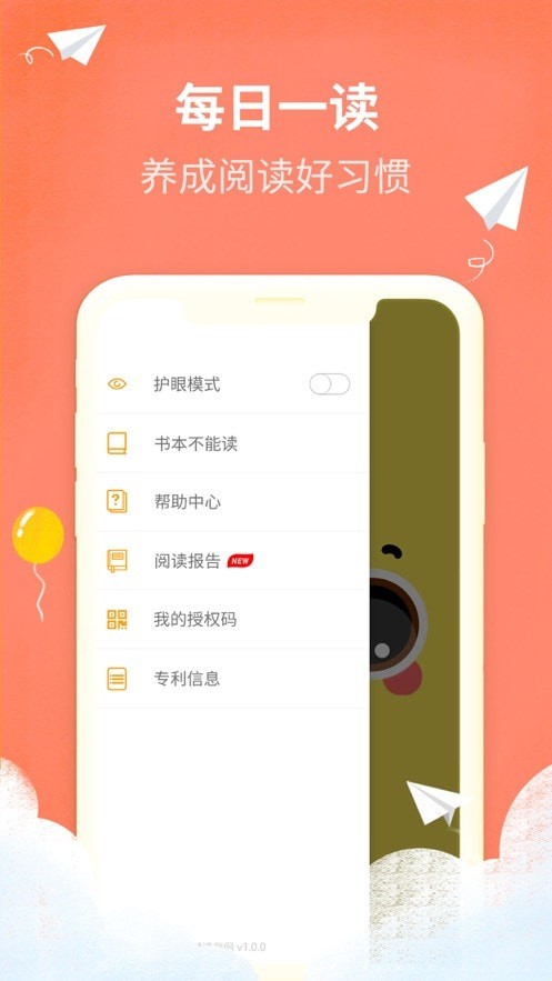 慧读伴侣app安卓版软件v3.1.0