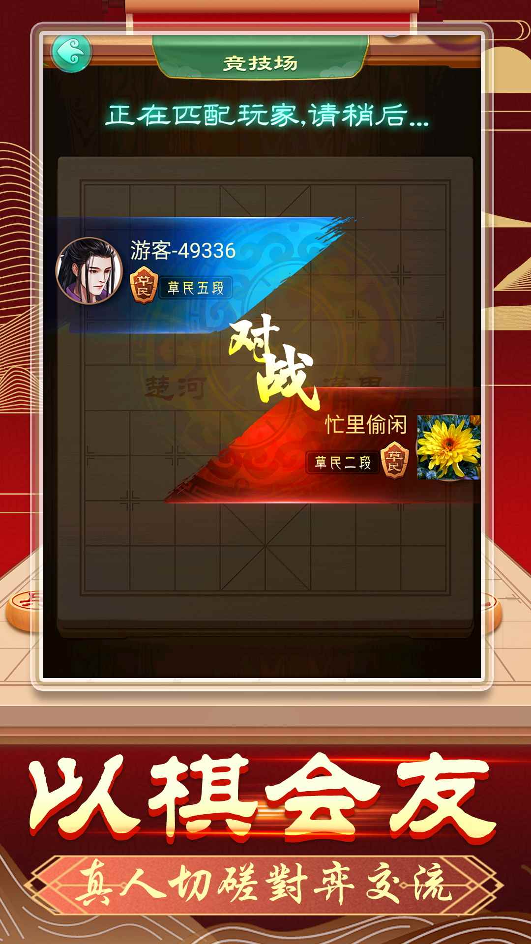 象棋无双游戏去广告版下载v1.0.1