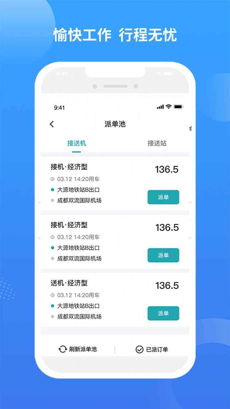 九鹿出行打车app官方下载v1.4.4