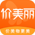 价美丽app手机版下载v1.3.8