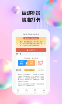 欢跃运动app软件下载1.0.1