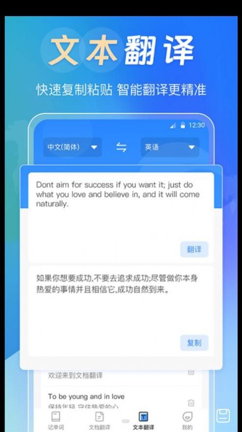 拍照翻译365Day软件app下载v3.2.0