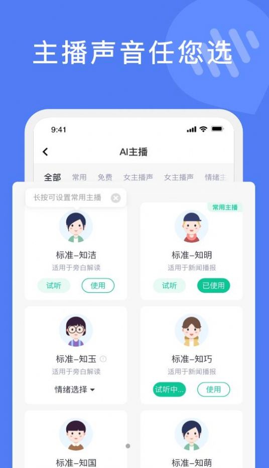 滴答文字转语音软件app下载v1.0.0