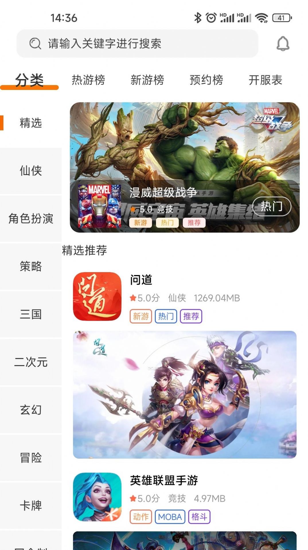 趣玩丰途游戏软件免费版下载v3.0.24109