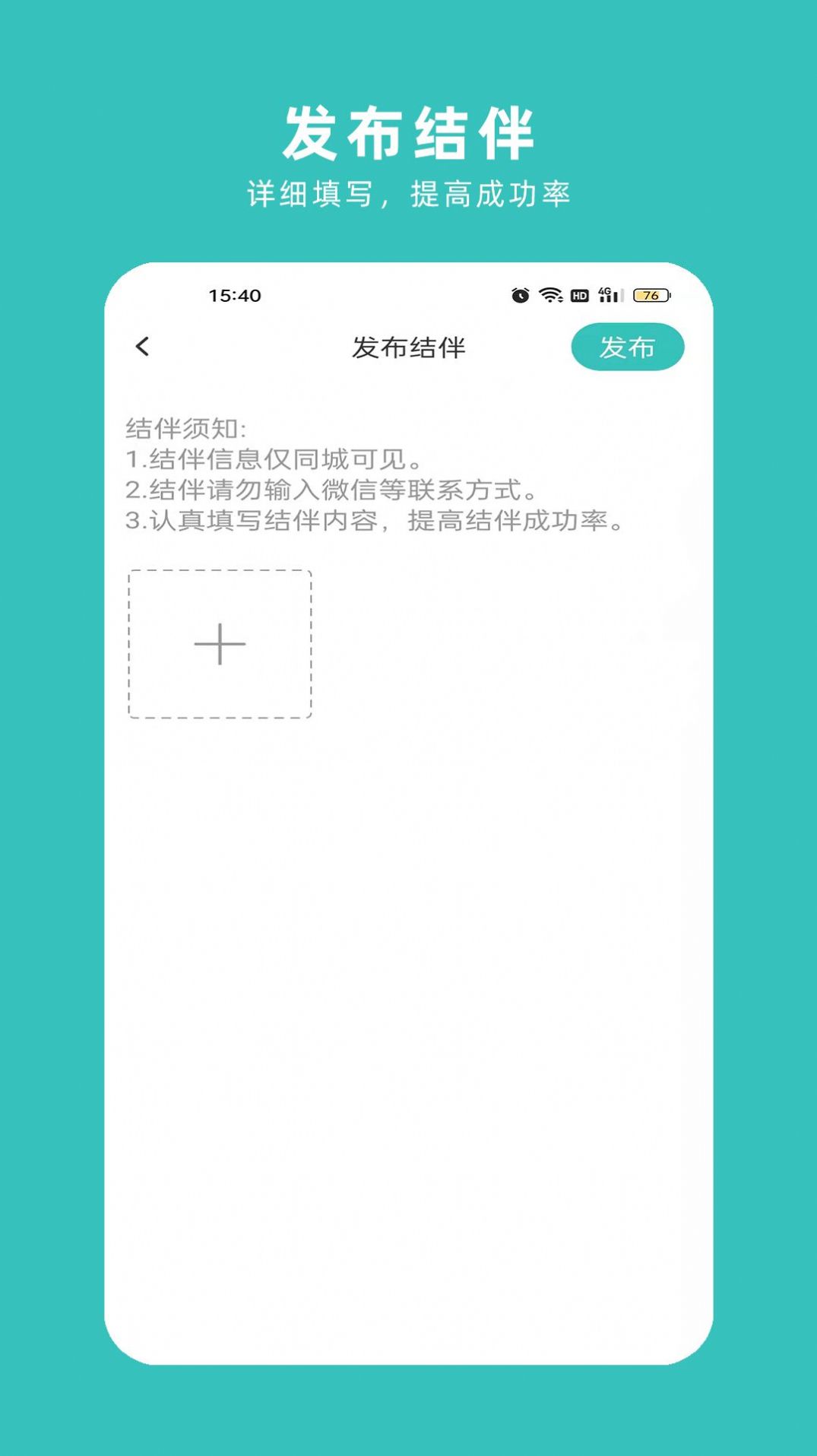 轻途旅行app官方下载v1.0