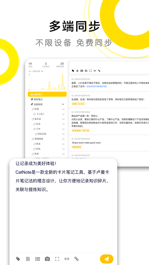 CatNote卡片笔记app安卓版下载1.0.1