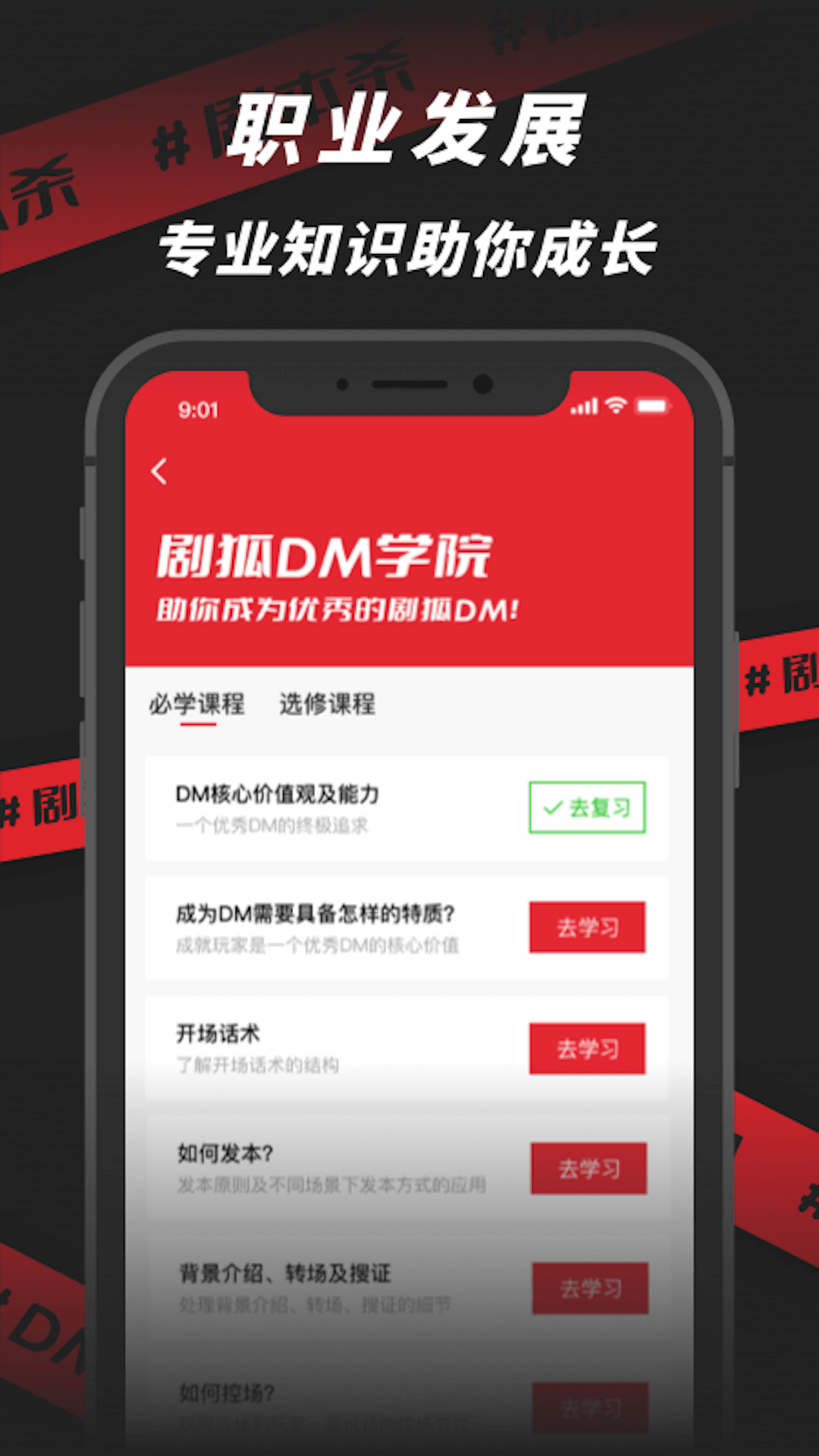 剧狐DM官方app下载v2.2.1