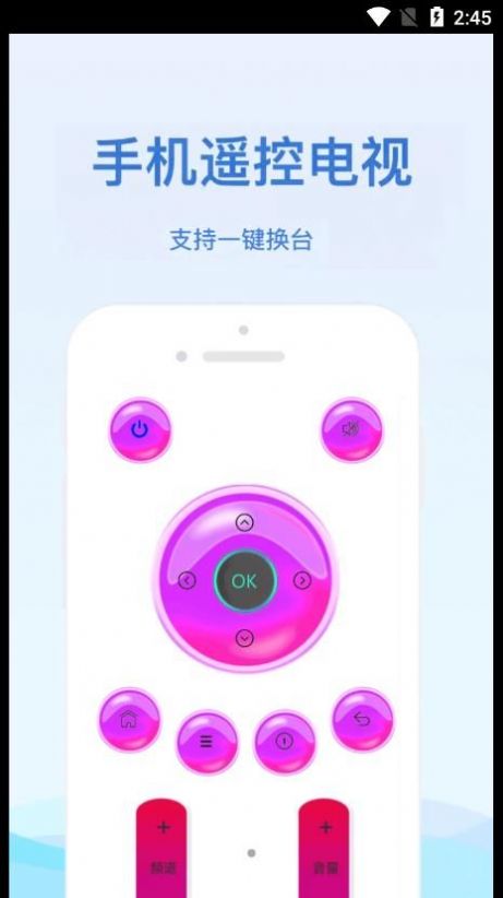 通用红外遥控器app软件下载v2.1.2