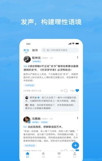 格致知识app官方版v1.0.3