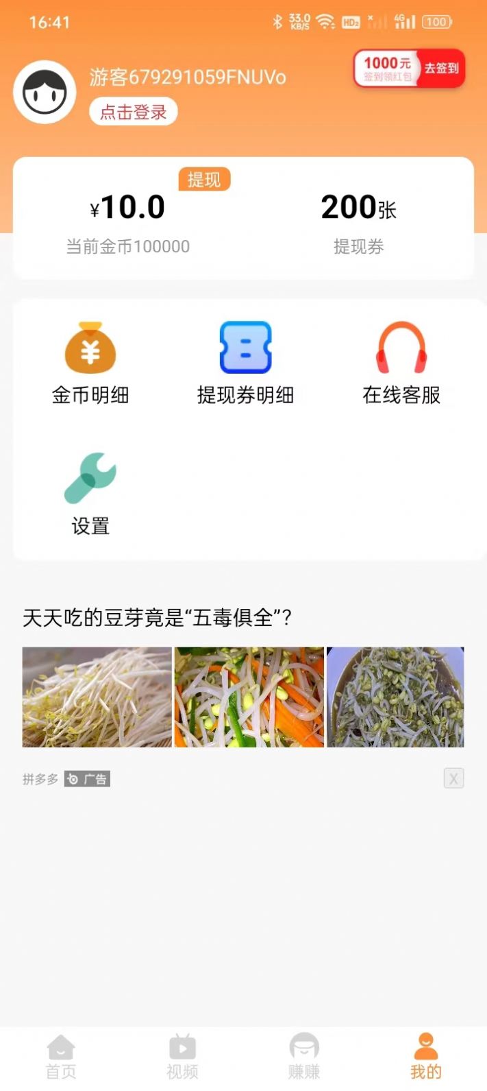 淘阅点资讯转发app下载v4.6.5