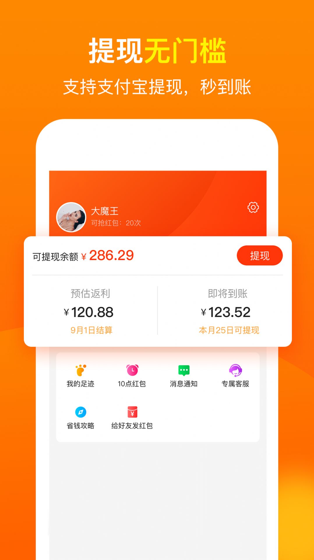 桃豆省钱安卓版软件app下载v1.0.0