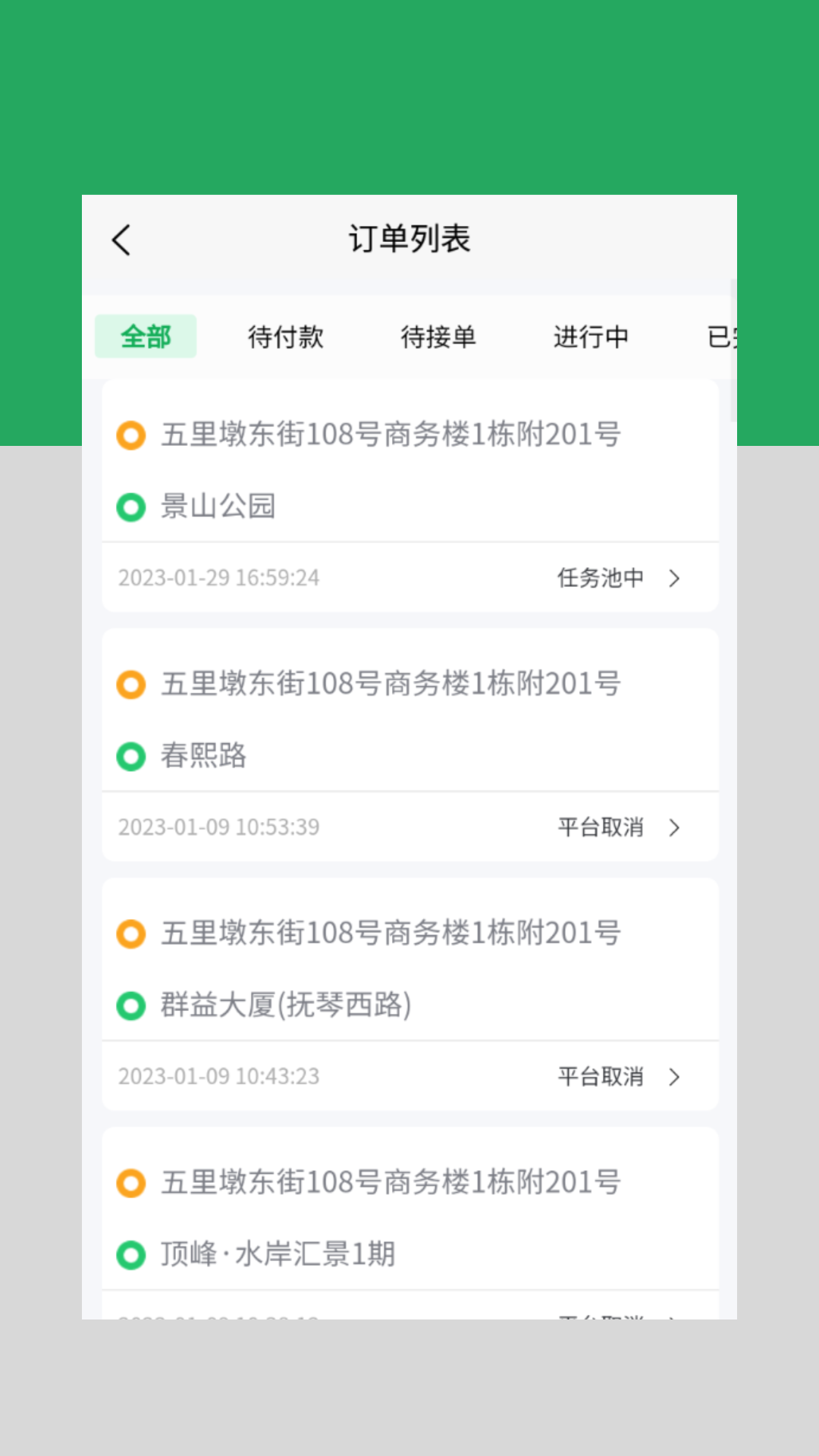 云车配送物流平台app下载v1.0.1