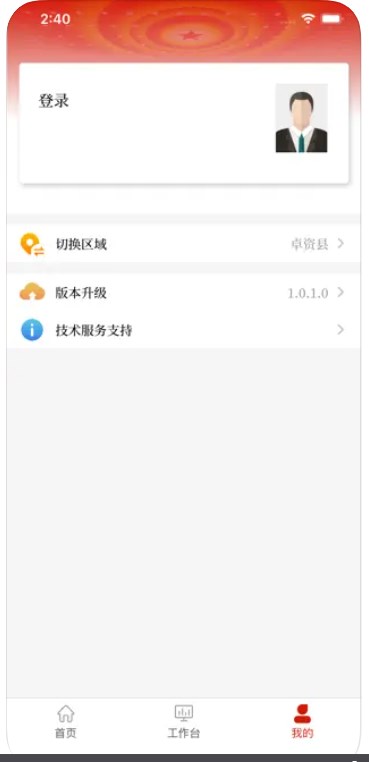 卓资人大客户端app下载v1.0