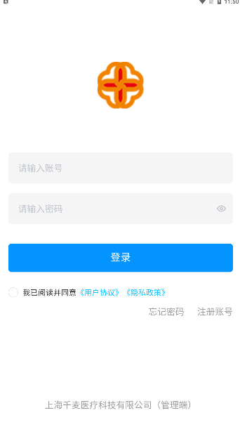 千麦医邦管理端app手机版下载v1.0