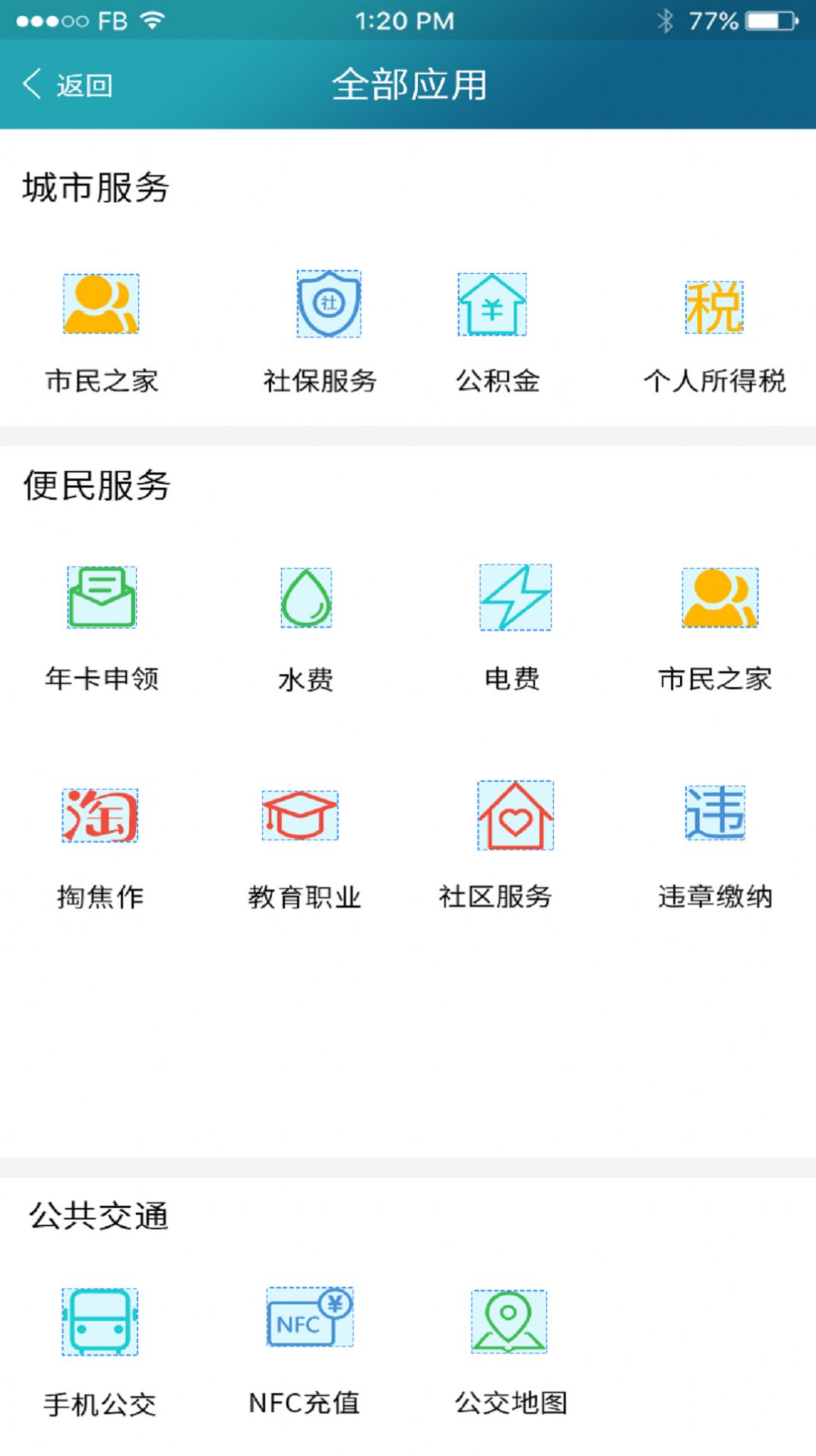 焦我办证app最新版本实名认证软件下载v1.1.5