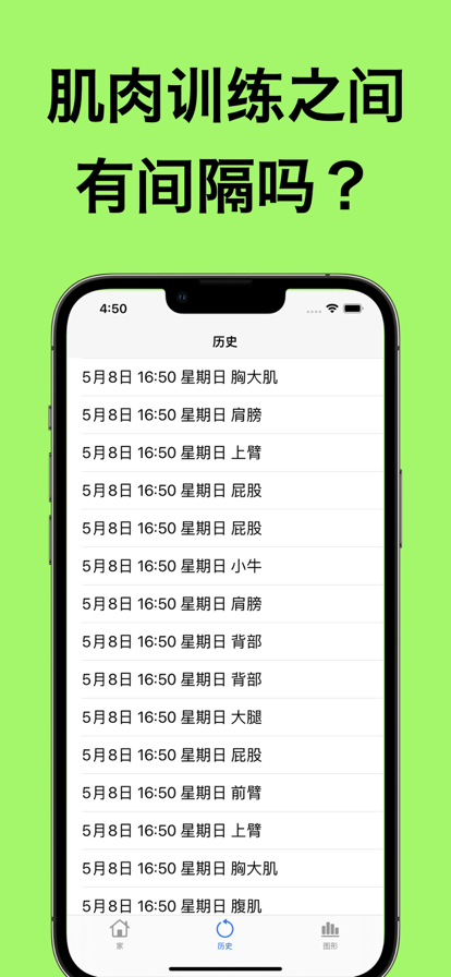 肌肉训练ToDo安卓app下载V1.0.4