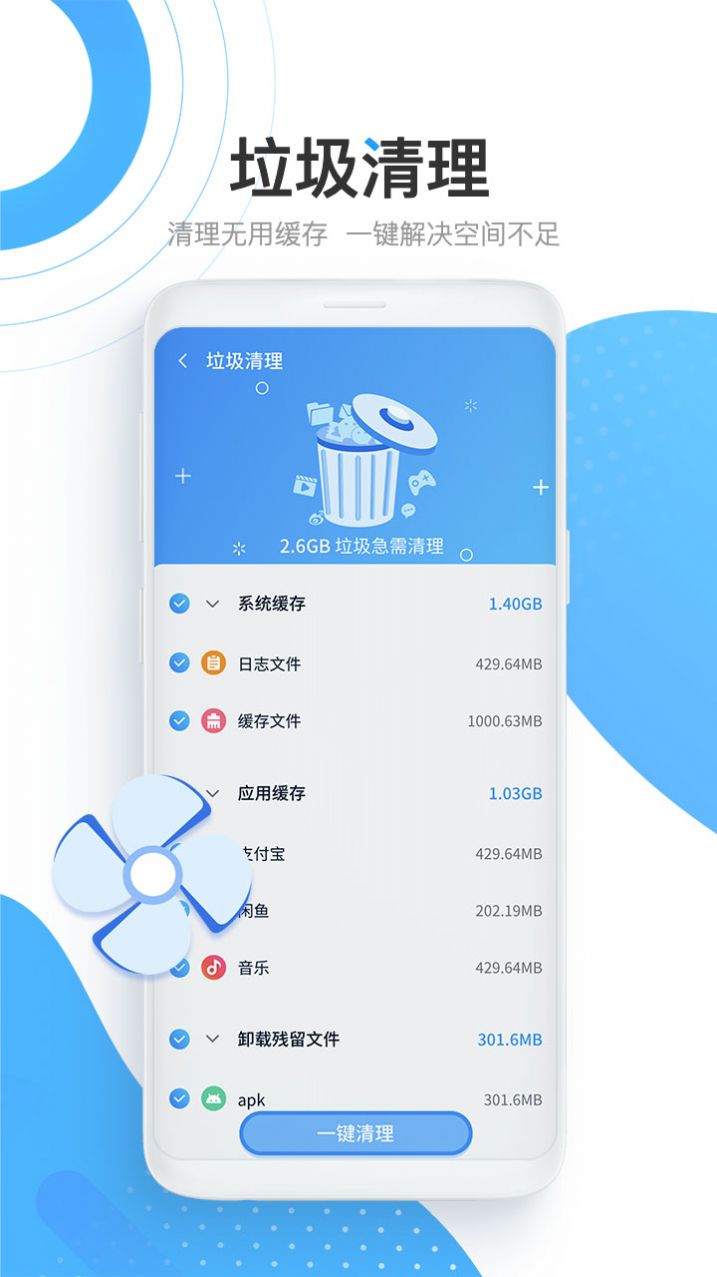 快马WiFi app手机版下载v1.0.1