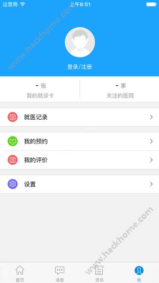 福州总医院挂号软件app下载v0.0.1