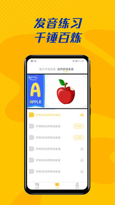 52儿童英语app官方版下载安装v1.0.0