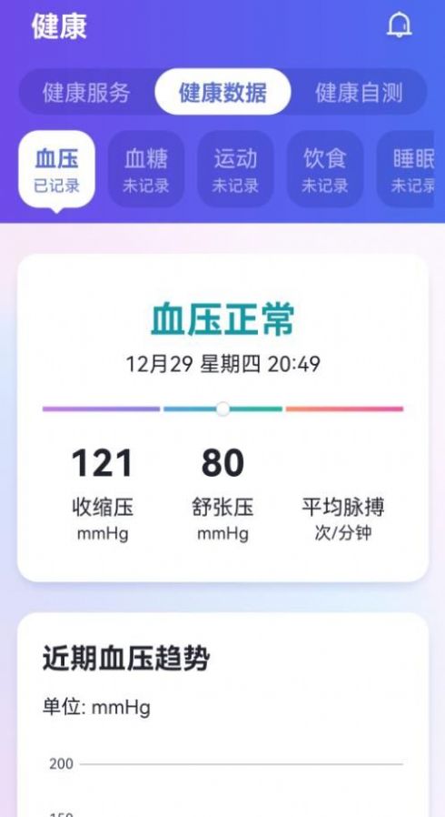 D医生健康管理app官方版下载v1.0