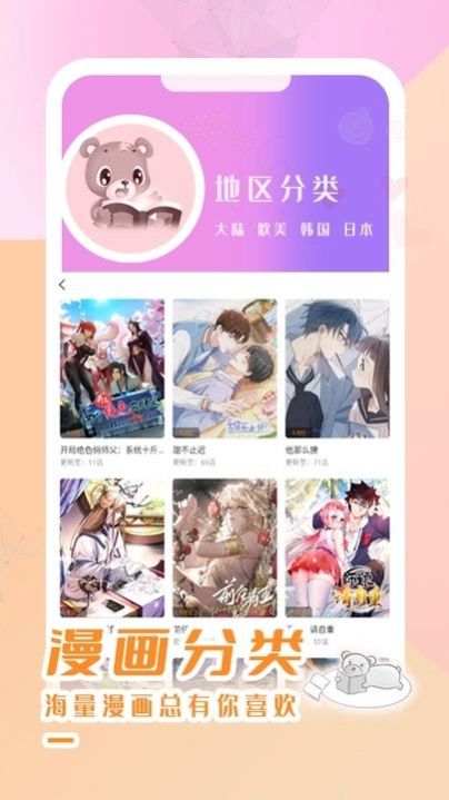 酷漫熊漫画软件免费版下载v1.0.0