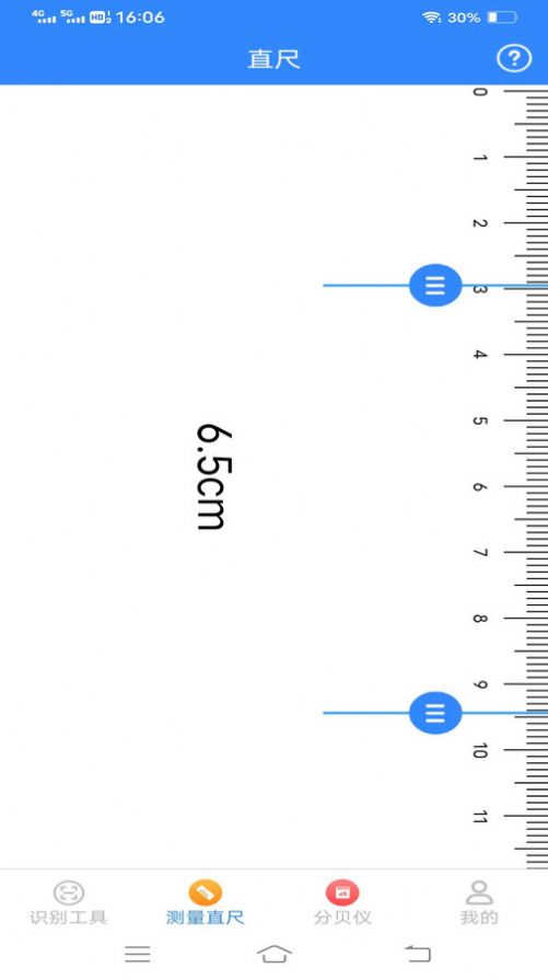 快捷测量仪最新手机版下载v2.1.7.2
