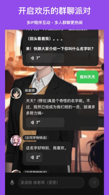 造梦次元app下载官方版图片1