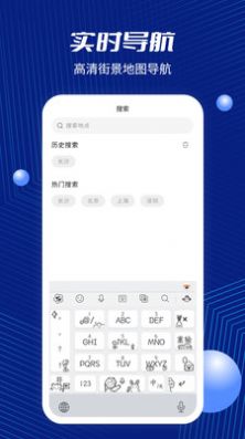 天通北斗地图高清版app免费下载v1.0