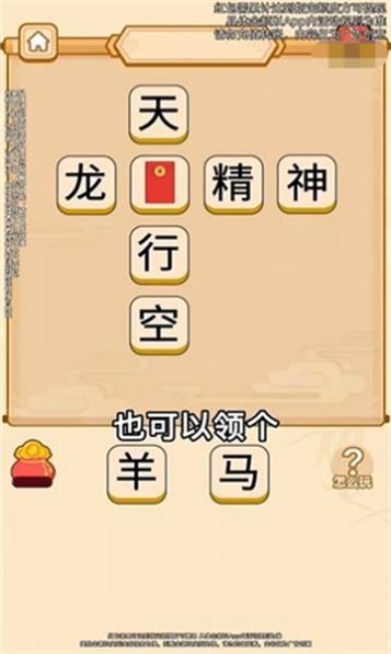 狂猜答谜红包版app下载v1.1