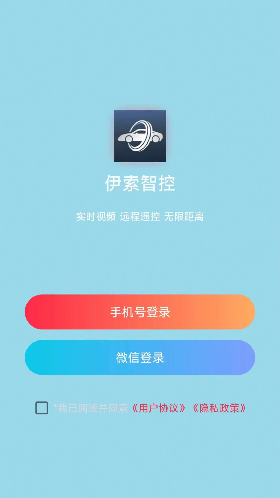 伊索智控驾车助手app官方下载图片5