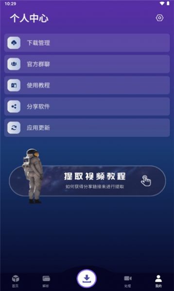 速度下载免费版软件下载v1.0.0