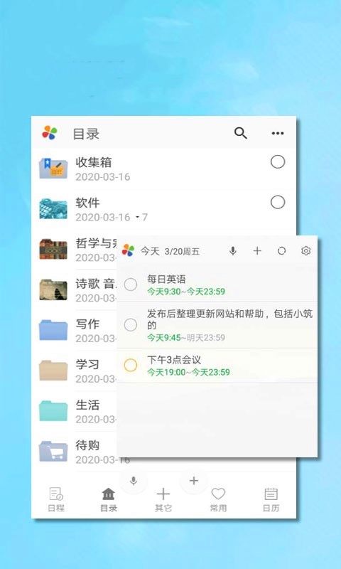 自我管理践行系统app手机版下载v2.18