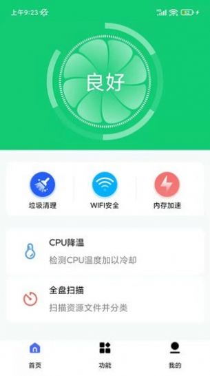 万能清理专家app最新版下载v2.0.0