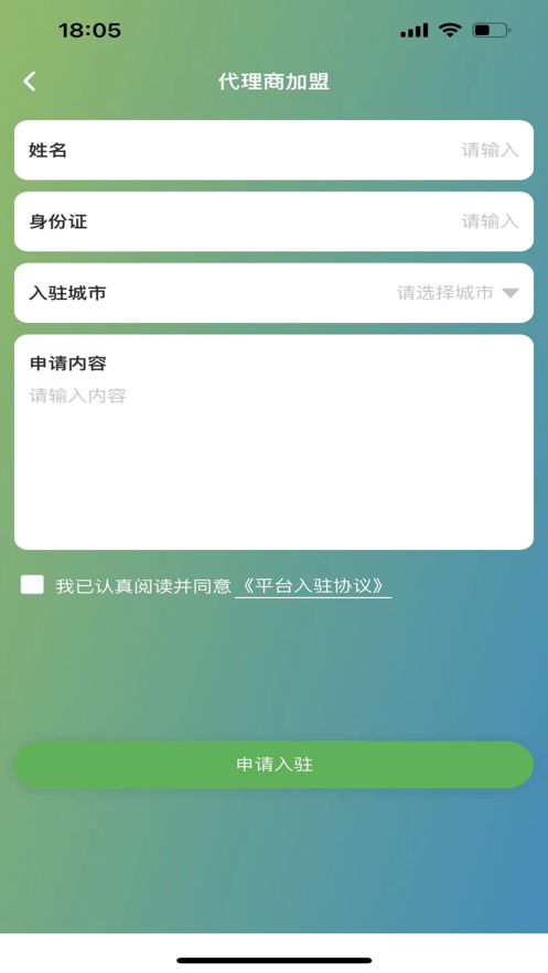 快享到家技师端官方下载安装v1.0.2