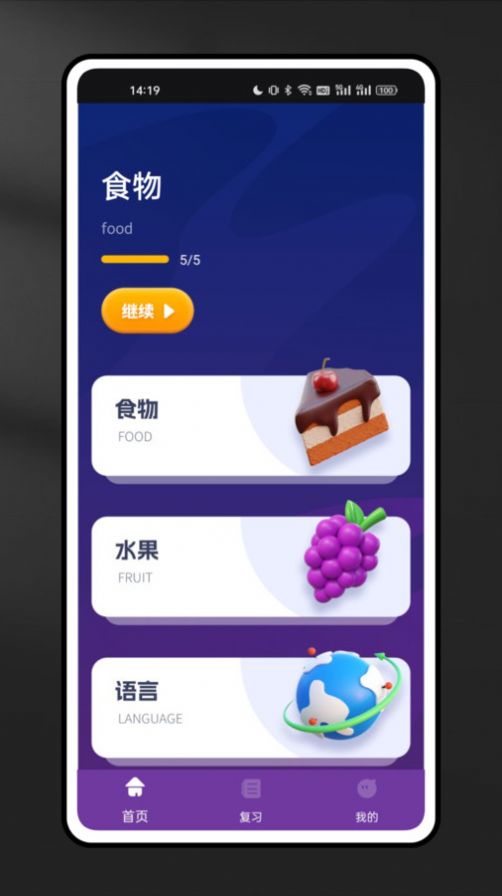 Milao英语学习软件手机版下载v1.0.0