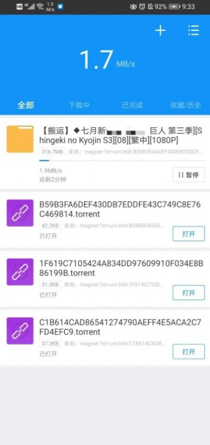 比特舟Pro官网专业版app下载v1.9.1