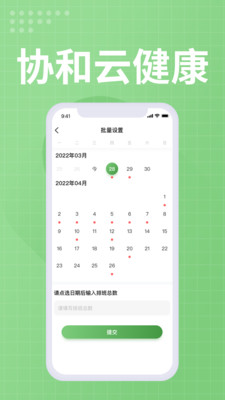 协和云健康医生端app官方下载v1.0.1