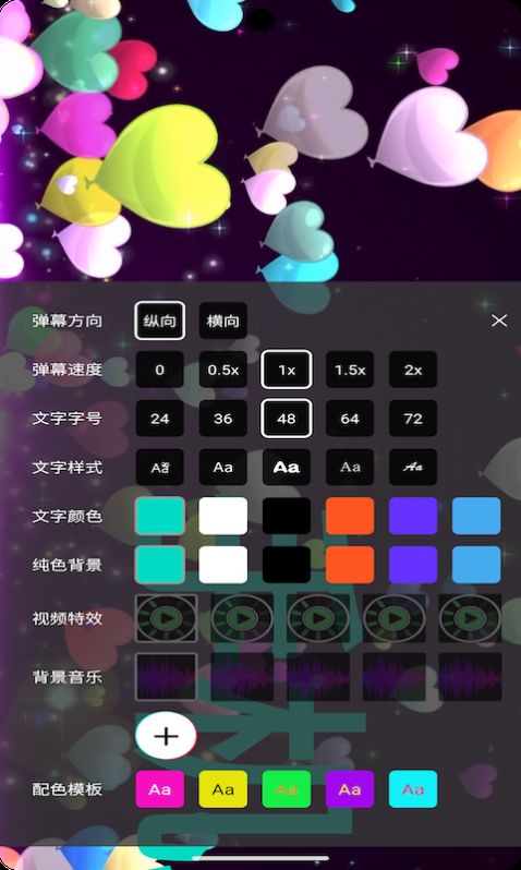 烨芙跑马灯软件官方下载v1.0.1