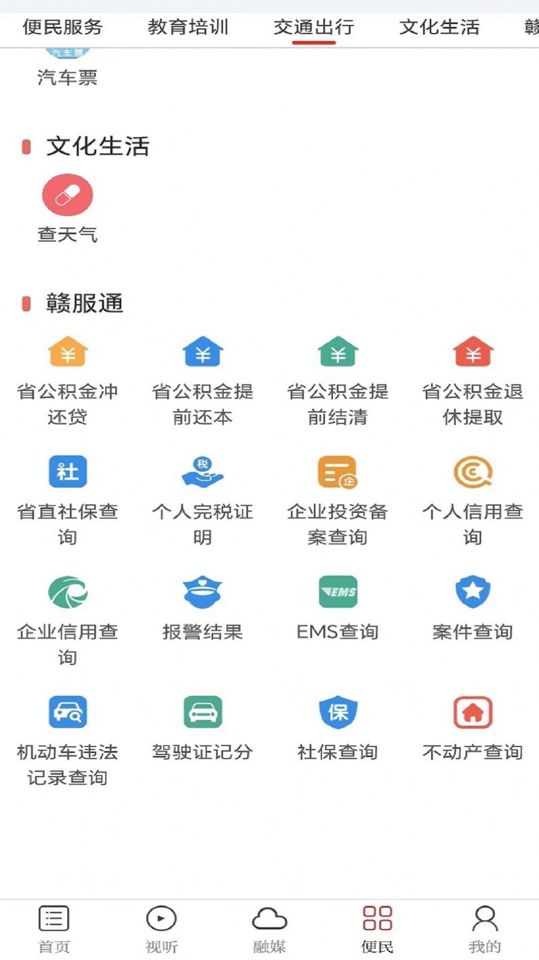 金丰城新闻app客户端v1.0.0