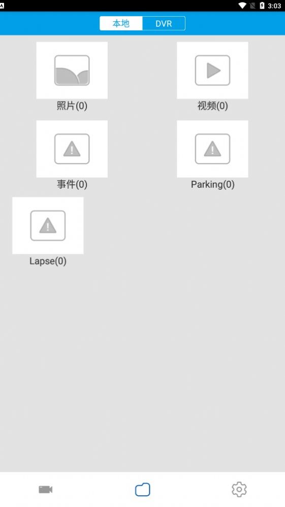 DashCamAssist行车记录仪app软件下载v1.5.9