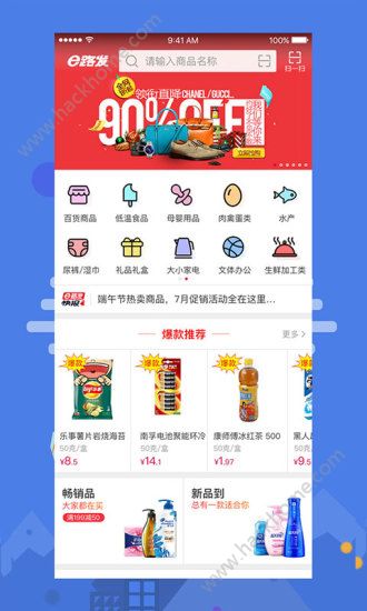 大润发e路发平台管理端手机版app下载v1.4.8