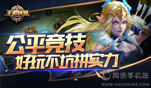 腾讯王者联盟官方iOS版（League Of Kings）v9.2.1.7