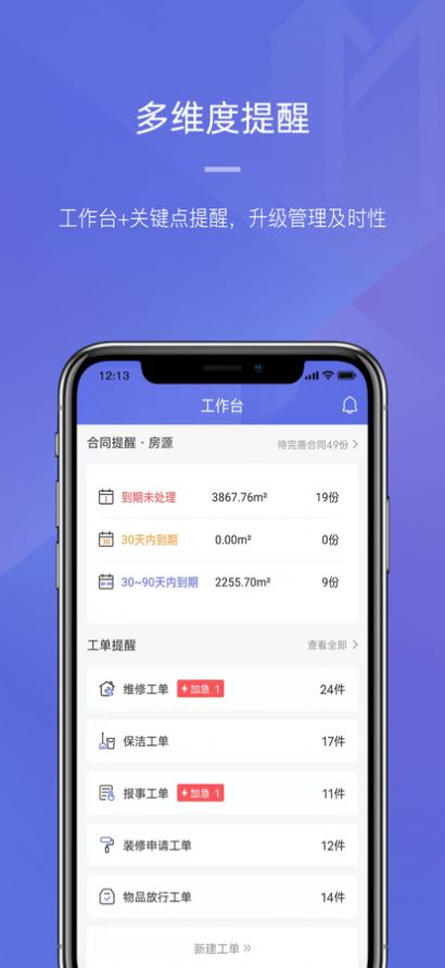 明楼智慧云app官方下载v1.0.0